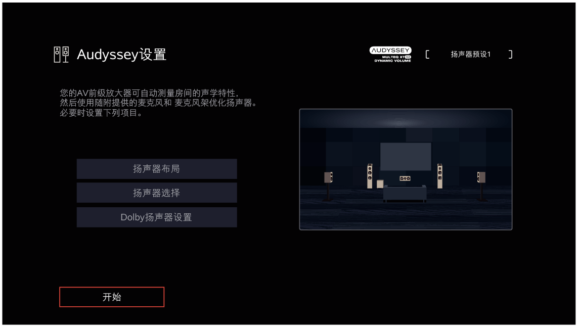 GUI AudysseySetup3 X38